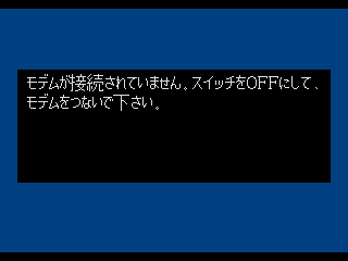 Screenshot Thumbnail / Media File 1 for [Program] Game Toshokan (Japan) (Rev A)